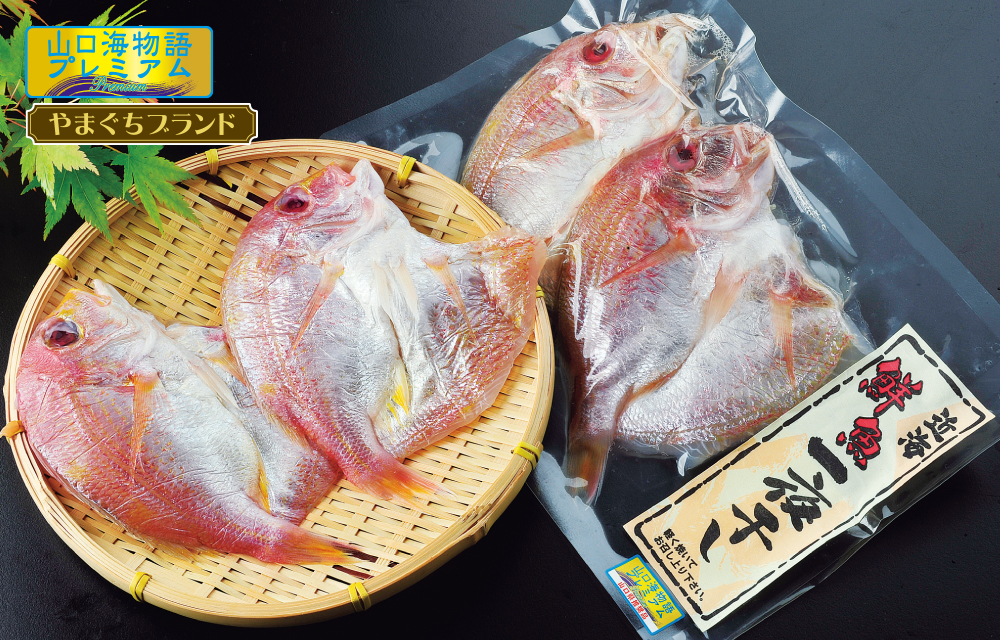 鮮レンコ一夜干し