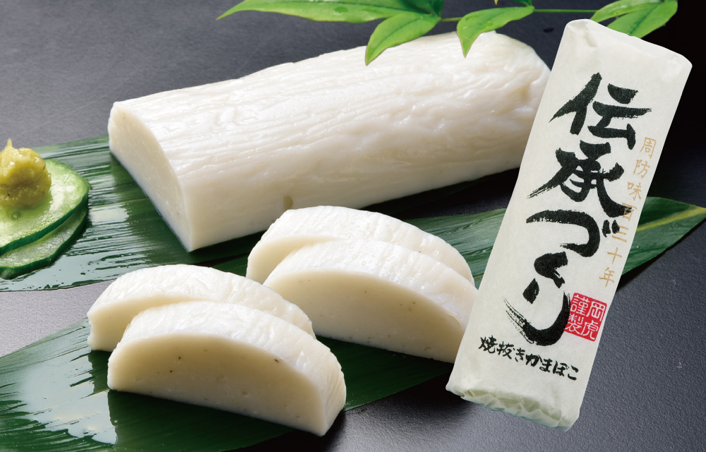 焼抜蒲鉾伝承づくり