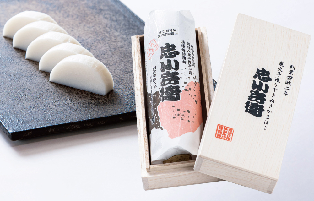 炭火手づくり蒲鉾「忠小兵衛」