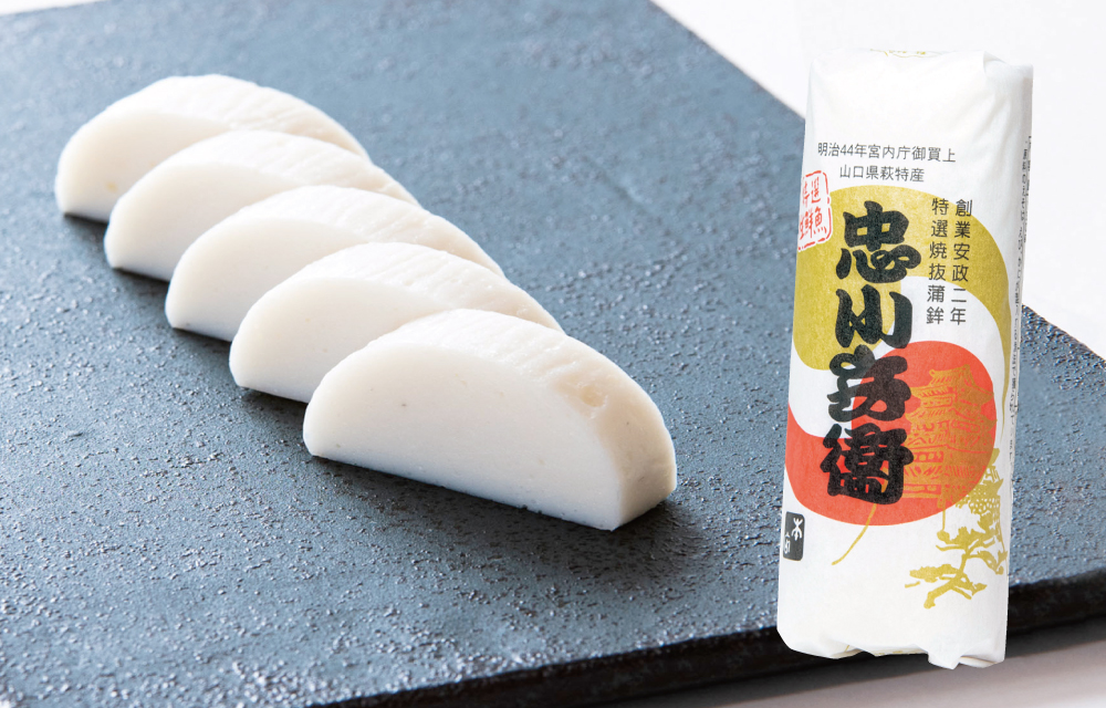 焼抜蒲鉾忠小兵衛