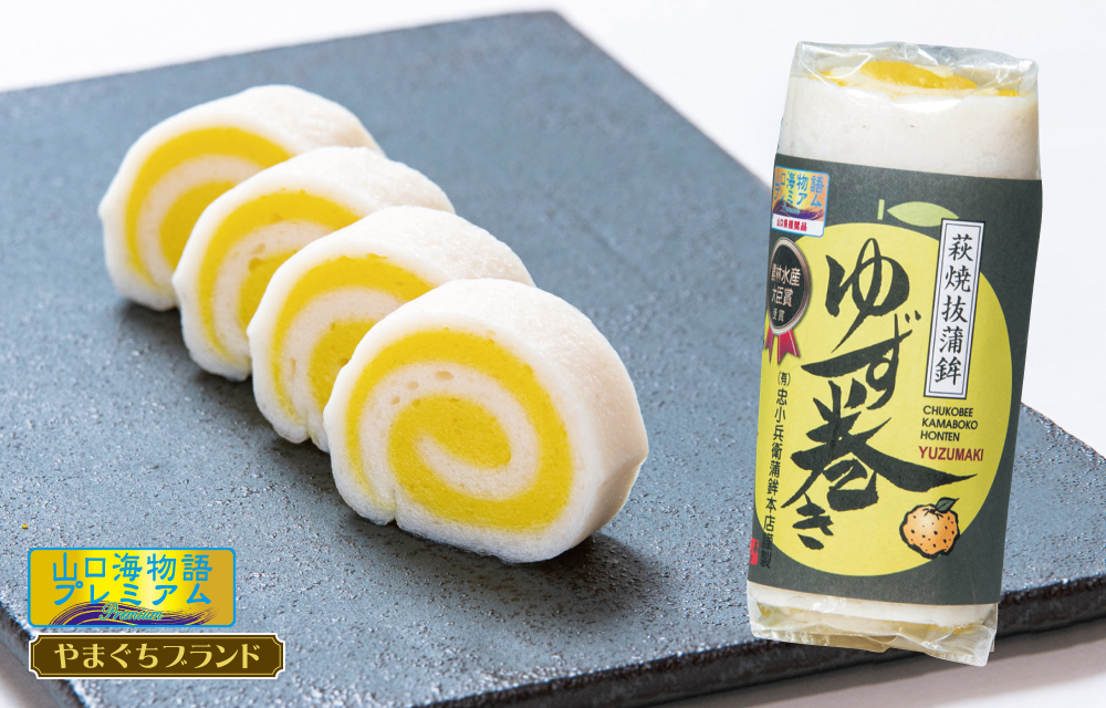 ゆず巻き